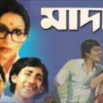 Ei Brishtite Bhije Mati | এই বৃষ্টিতে ভিজে মাটি | Mother | Manna Dey Lata Mangeshkar BENGALI SONG
